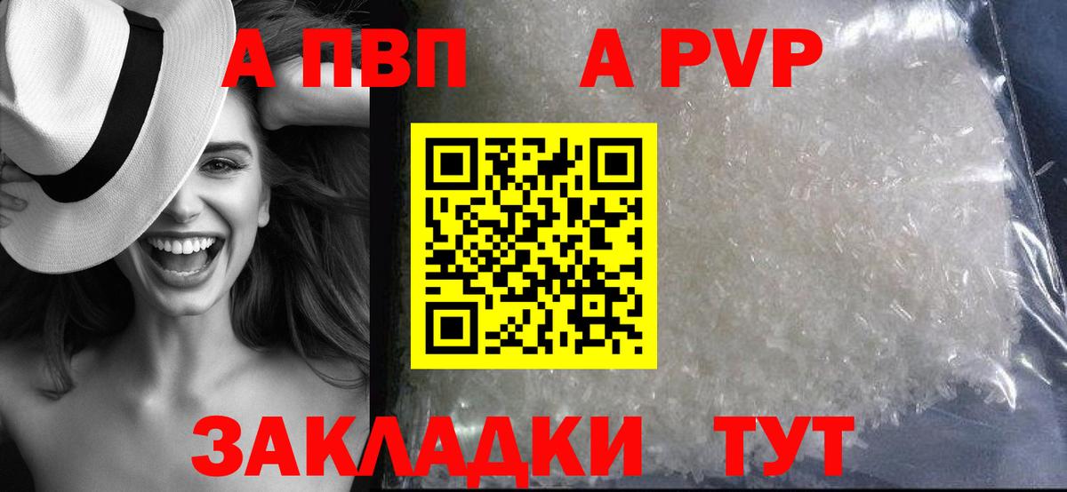 Alpha PVP Тосно