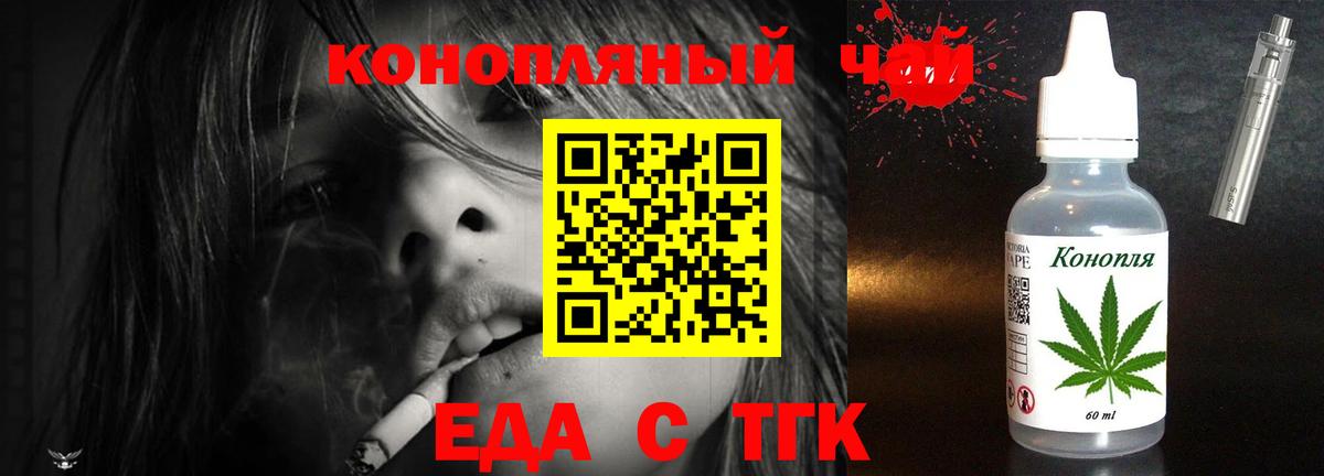 Тосно  Еда ТГК марихуана  Вход с VPN 