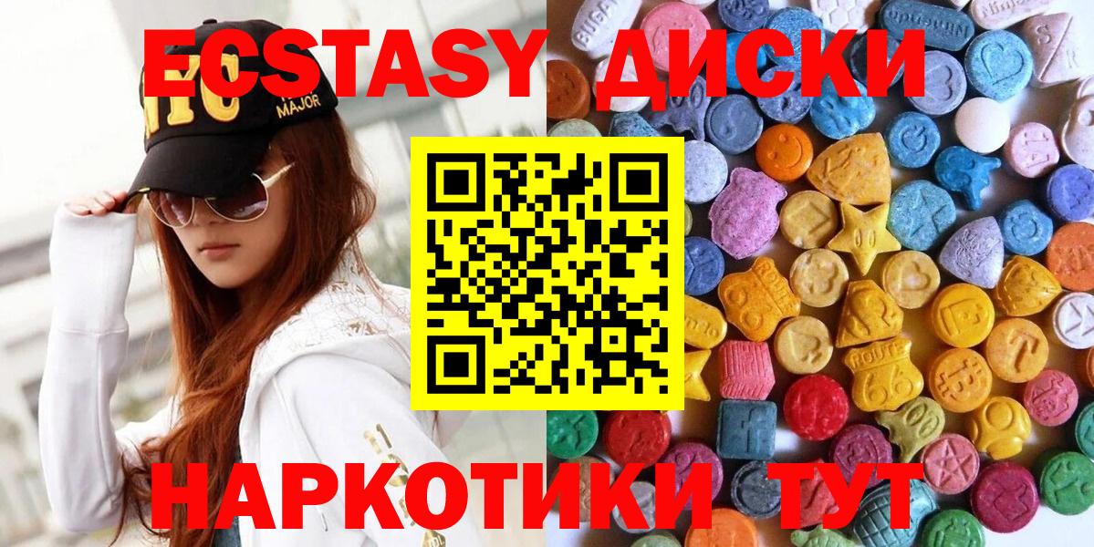 ЭКСТАЗИ Philipp Plein  дарнет шоп  ЭКСТАЗИ 280мг  Ecstasy  Тосно  Вход с VPN 