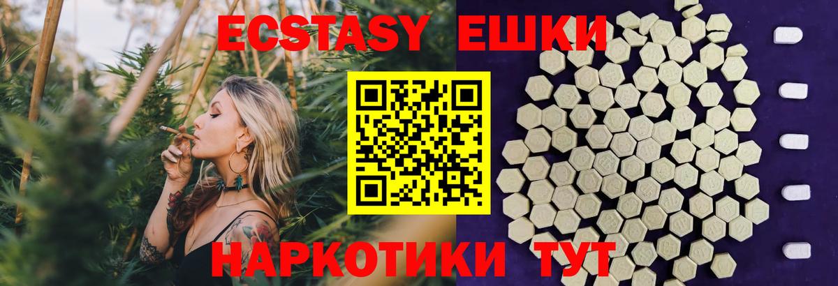 ЭКСТАЗИ MDMA Тосно