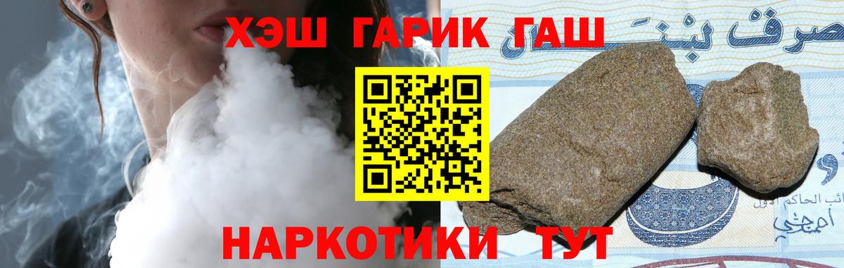 Гашиш  ГАШИШ 40% ТГК  ГАШ убойный  Вход с VPN  Тосно 