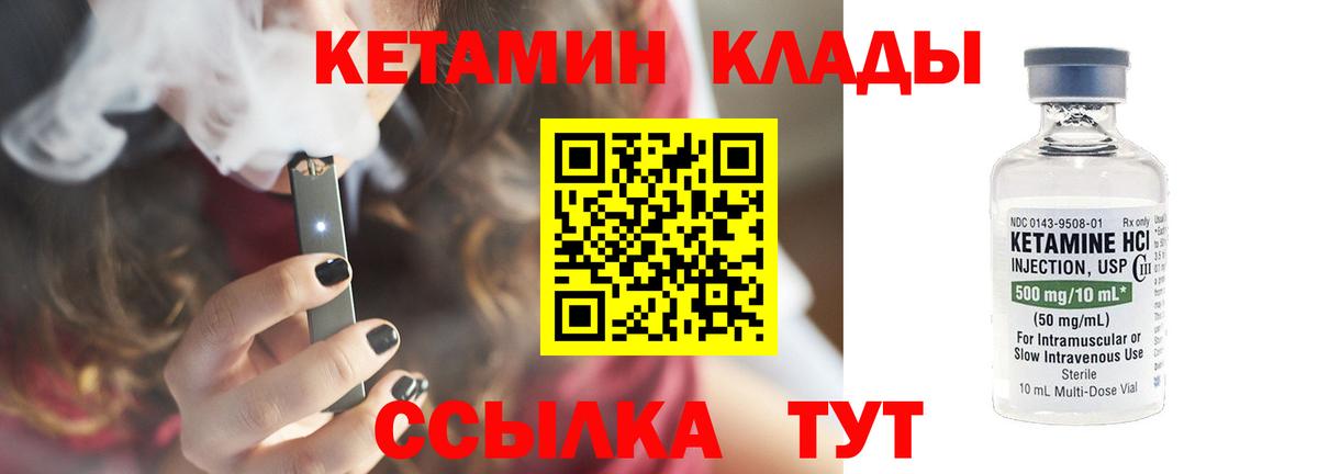 Тосно  КЕТАМИН ketamine  Вход с VPN 