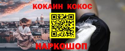 COCAINE Лесосибирск