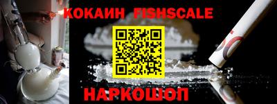 COCAINE Лесосибирск