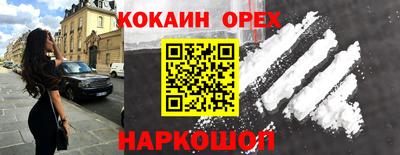 COCAINE Лесосибирск