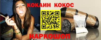 COCAINE Лесосибирск