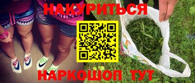 бутик Ливны