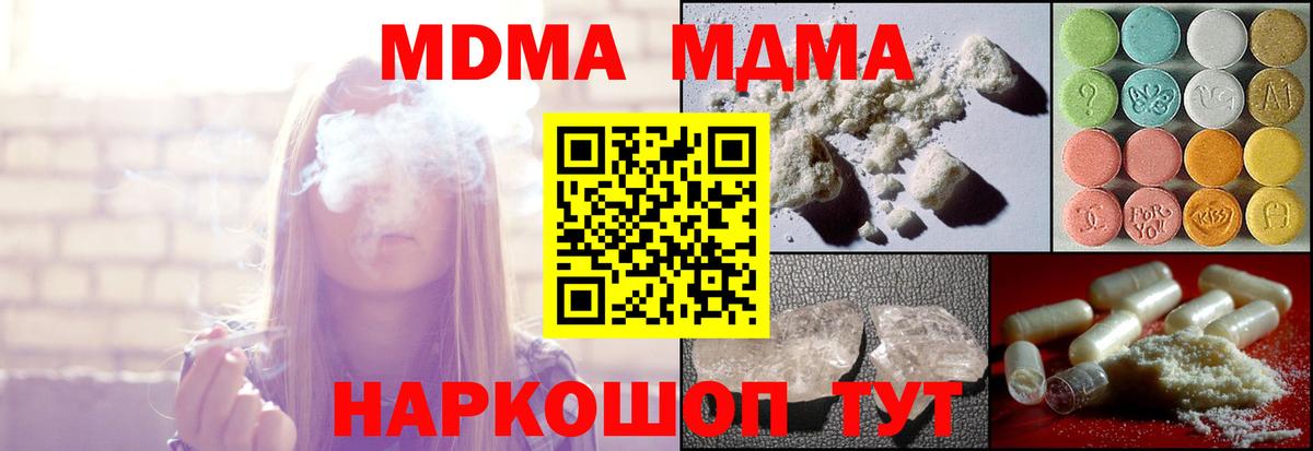 MDMA молли  Вход с VPN  MDMA  Тосно  МДМА кристаллы 