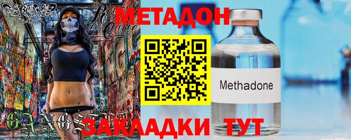 darknet официальный сайт  Метадон methadone  Тосно  Вход с VPN  МЕТАДОН VHQ 