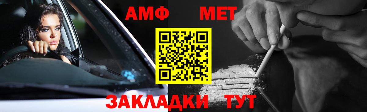 Метамфетамин Methamphetamine Тосно