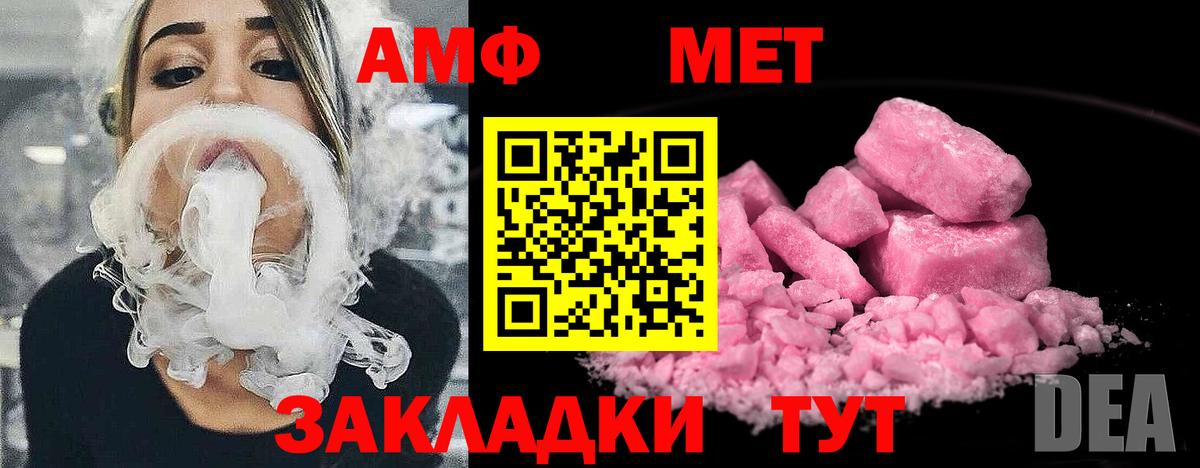 Метамфетамин пудра  Вход с VPN  Тосно  Метамфетамин пудра 