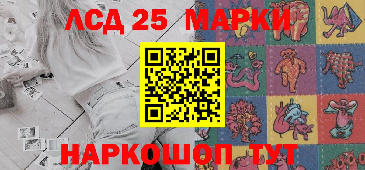 Марки 25I-NBOMe 1,5мг Тосно