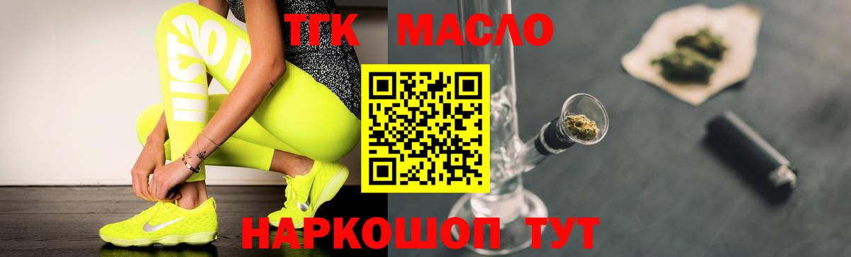 ТГК вейп с тгк Тосно