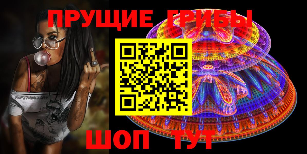Галлюциногенные грибы Cubensis  продажа наркотиков  Тосно  Псилоцибиновые грибы мухоморы  Вход с VPN 
